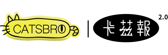 Catsbro 卡茲報