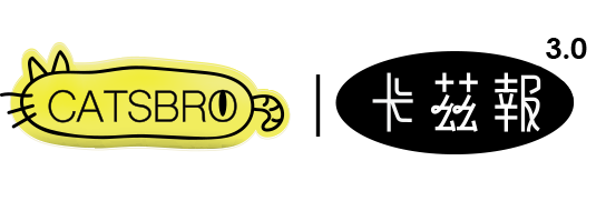 Catsbro 卡茲報